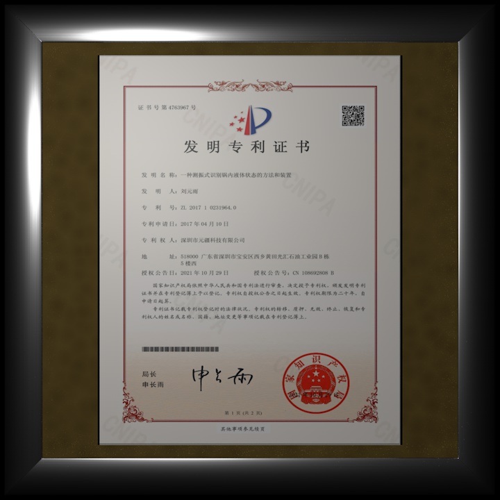 无焰燃气灶专利