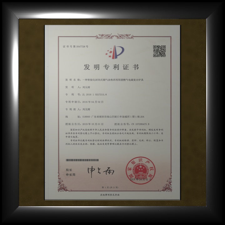 无焰燃气灶专利