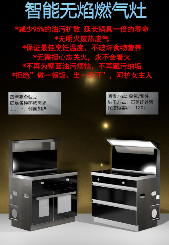 无焰燃气灶
