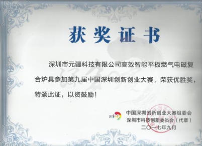 无焰燃气炉厨房