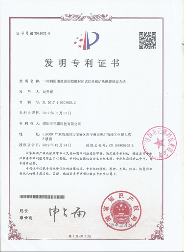 无焰燃气炉厨房