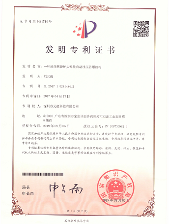 无焰燃气炉厨房