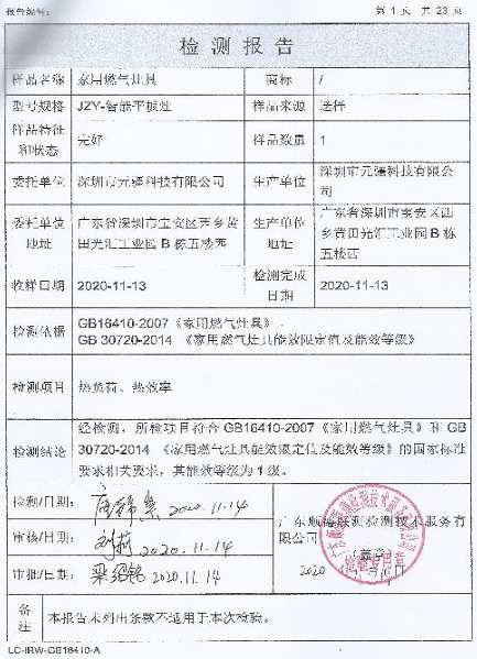 无焰燃气炉厨房