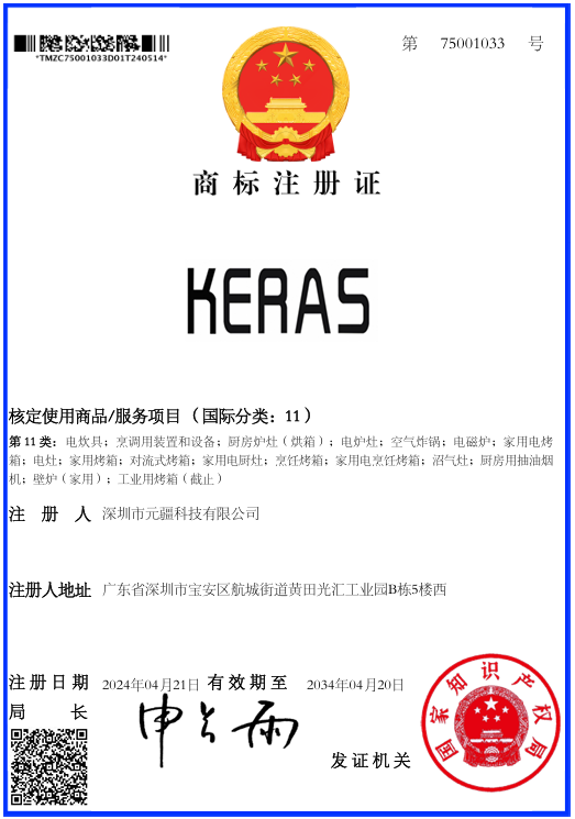 深圳市元疆科技有限公司-商标